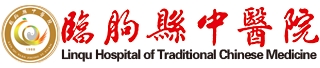 中醫(yī)膏方適用人群,、服法與禁忌