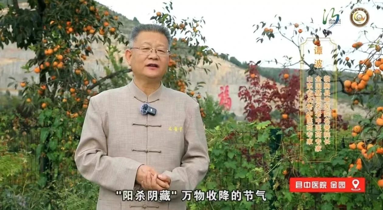 【沂山論健】寒露凝霜降 秋深需養(yǎng)藏