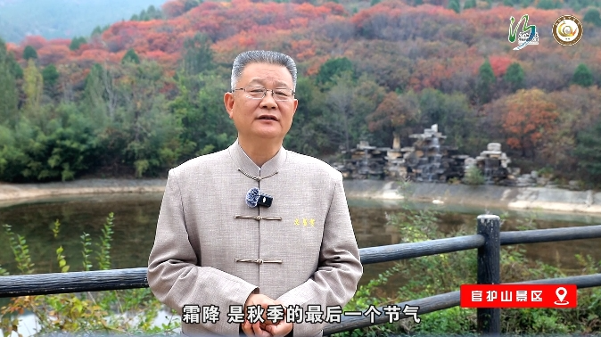 【沂山論健】今日霜降—養(yǎng)肺養(yǎng)胃宜進(jìn)補(bǔ)